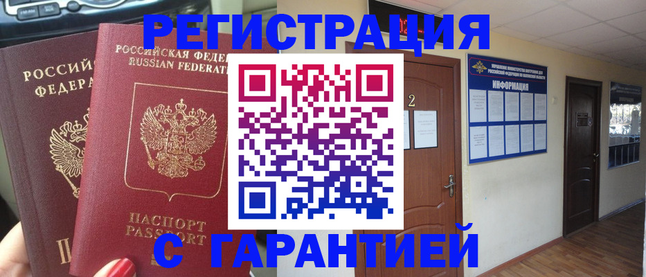 прописка для школы в Дюртюли