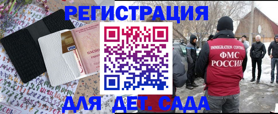 прописка законно в Дюртюли